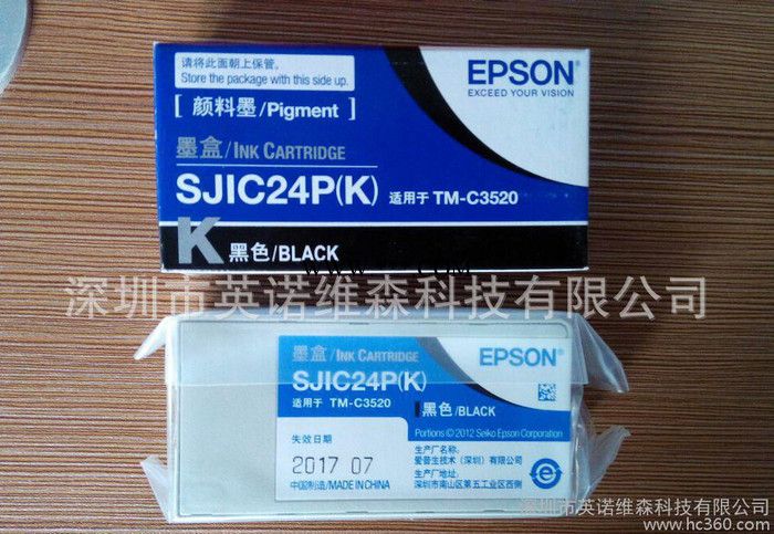 Epson/爱普生TM-C3520全彩打印机原装墨盒SJIC