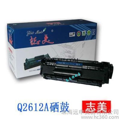 远申 惠普HP LaserJet 3050硒鼓 3055硒鼓 Q2612A 黑色打印碳粉盒