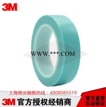 3M特价现货供应 3M 4737T柔软性PVC蓝膜遮蔽胶带