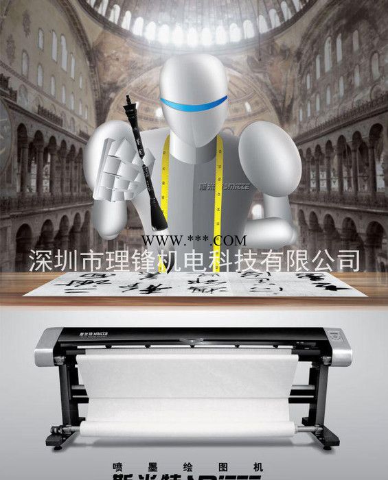 服装大师双喷墨绘图仪 打印机 HP45墨盒 FD-2000M
