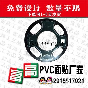 温州 PVC开关面贴/苍南PVC薄膜面板/龙港PVC电器薄膜按键