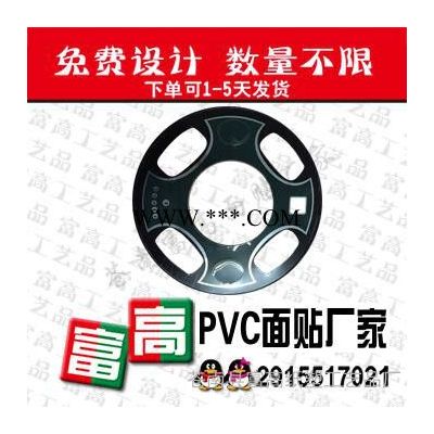温州 PVC开关面贴/苍南PVC薄膜面板/龙港PVC电器薄膜按键