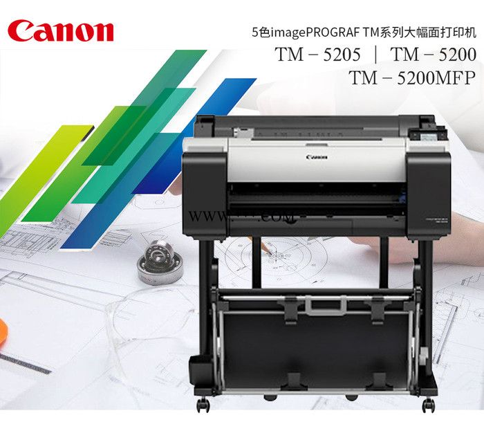 Canon/佳能全新原装佳能TM5200大幅面打印机5色墨盒 A1幅面 绘图仪 单打 彩色喷墨机