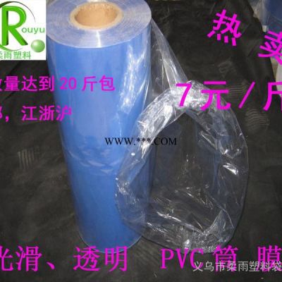 筒状收缩膜 PVC管状热收缩膜 pvc套管膜 热收缩袋