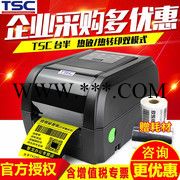 碳带标签打印机桌面型升级热敏碳带双模式水洗唛不干胶专用斑马zd888t