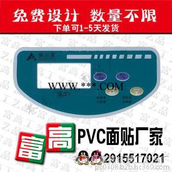 安徽PVC面板【薄膜面板】面贴公司
