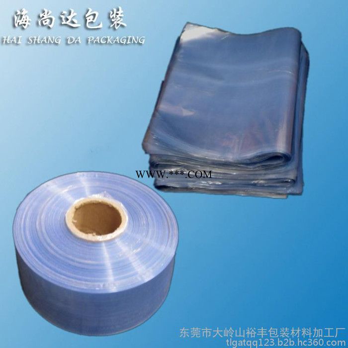 东莞PVC热收缩袋 透明淡蓝色PVC热缩袋 最易收缩 收缩膜厂家