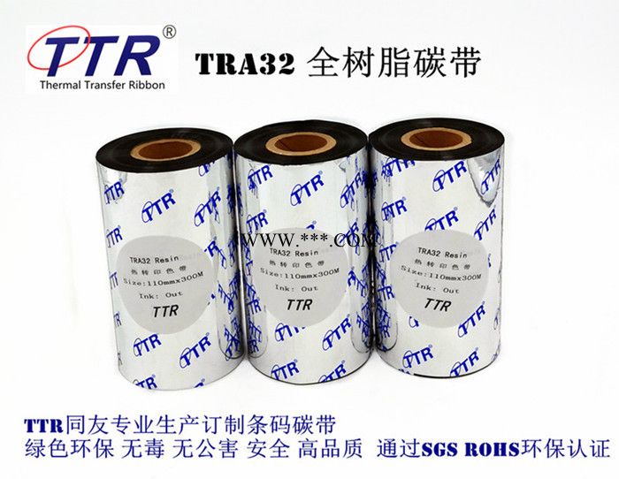 TTR同友碳带 全树脂碳带TRA32 TRA34 TRA18 TRA35 TRA39 TRB32 TRB33