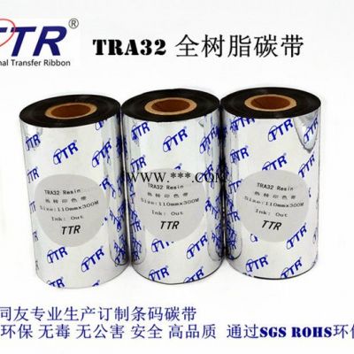 TTR同友碳带 全树脂碳带TRA32 TRA34 TRA18 TRA35 TRA39 TRB32 TRB33