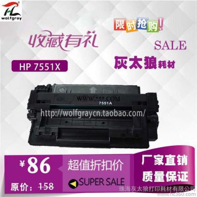 HTL惠普HP7551X打印机硒鼓HP P3005 M303