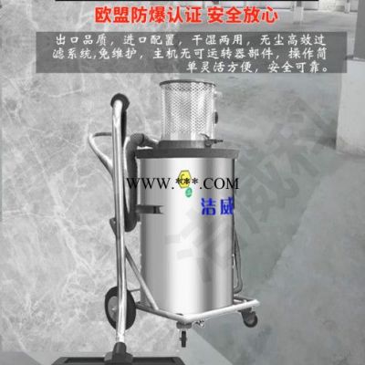 【洁威科】EX-YW100AP吸碳粉用气动防爆工业吸尘器厂家