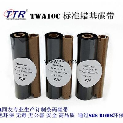 TTR** 标签蜡基TWA10C蜡基碳带 ,色带,碳带可定制各种规格