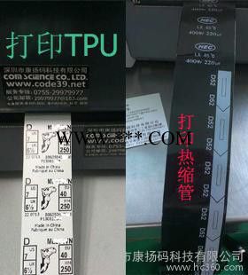 供应康扬码RRO-50300R彩色碳带抗刮可打印TPU鞋舌标