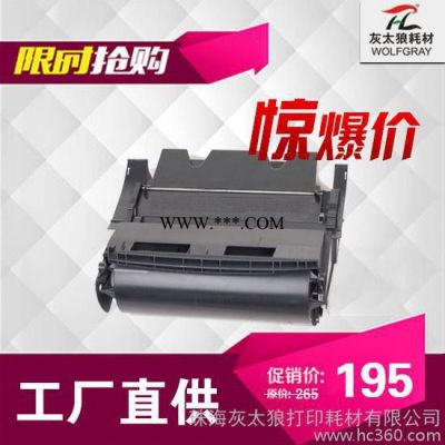 THL利盟T630打印机一体式硒鼓Lexmark T630
