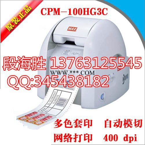 MAX标签机CPM-100HG3打印机黑色碳带SL-R101T