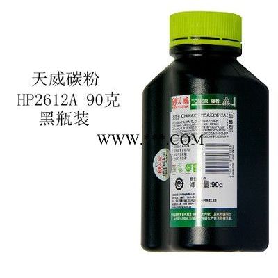 尊雅耗材 惠普HP 90克 黑瓶 Q2612A 碳粉