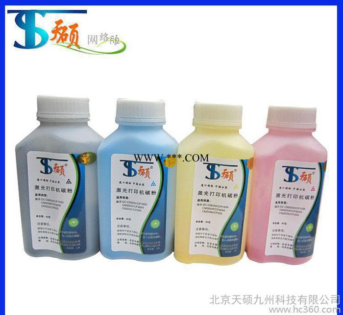 **HP1215彩色碳粉 效果艳丽 质量保障 品牌打印机碳粉