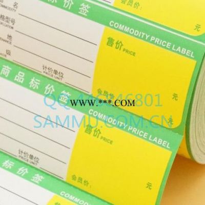SAMMU/桑木 超市价格标签 条码标签纸 热敏标价签 货架标签 卷筒装标签打印纸 电子秤纸 印刷设计定做