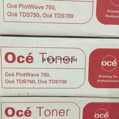 广东区域代理-奥西OCEPW750工程机原装墨粉/碳粉