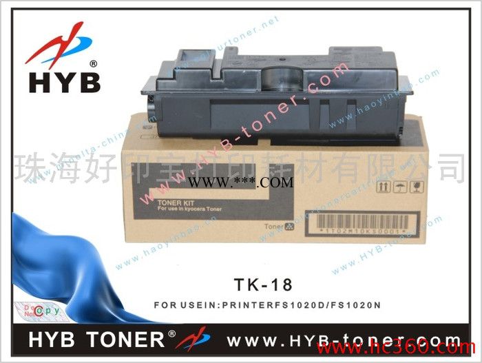 供应TK18京瓷  打印碳粉  复印碳粉