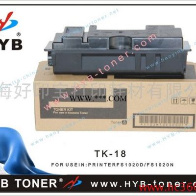 供应TK18京瓷  打印碳粉  复印碳粉