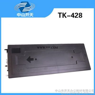 京瓷粉盒TK-428 采用进口碳粉适用于kyocera 复印机