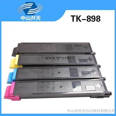TK-898京瓷复印机彩色碳粉盒TK-898适用于京瓷复印机