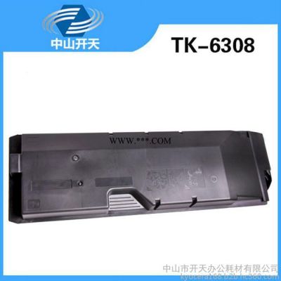 京瓷粉盒TK-6308采用进口碳粉适用于Kyocera复印机