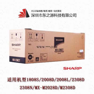 夏普MX236CT AR1808S/2308N/2028D/2308D复印机 墨粉 粉盒 碳粉