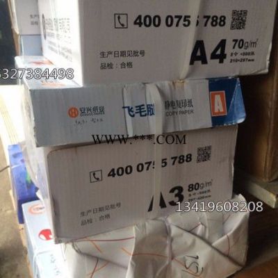 武汉复印纸批发商 打印纸批发价 A4/A3纸批量可送货