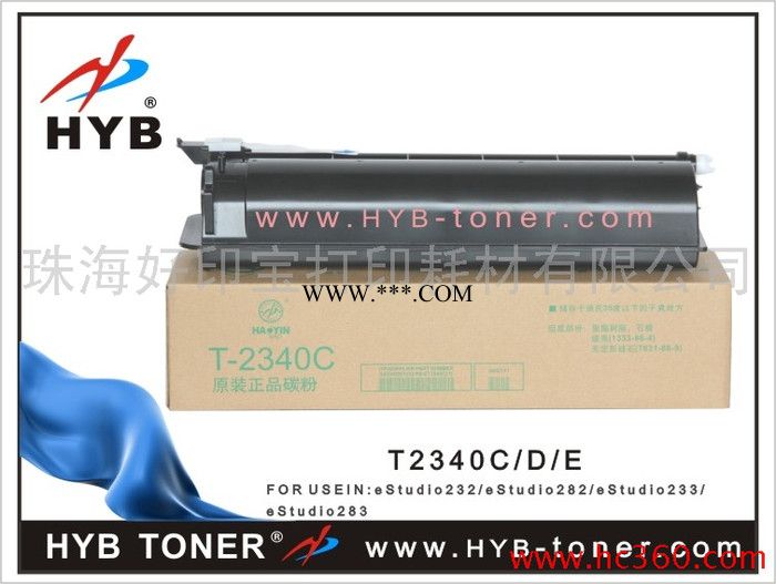 供应T-2340东芝粉盒 复印机碳粉打印机碳粉 墨盒