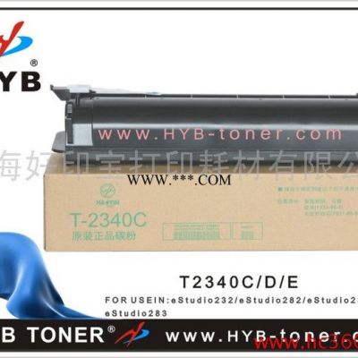 供应T-2340东芝粉盒 复印机碳粉打印机碳粉 墨盒
