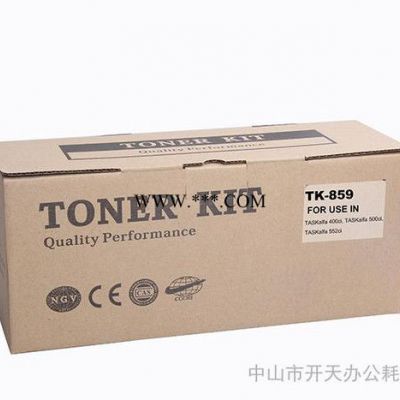 京瓷粉盒TK-859采用进口碳粉适用于kyocera复印机