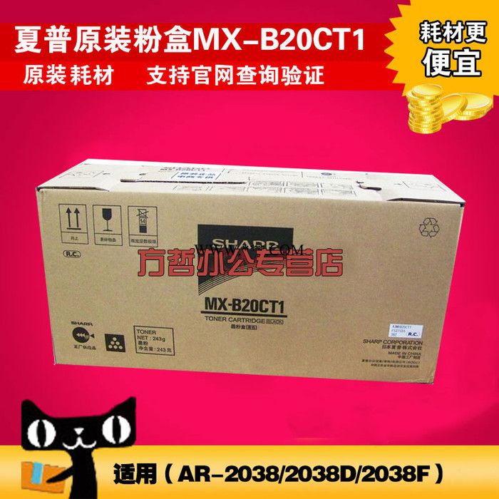夏普MX-B20CT1碳粉粉盒适用于夏普AR-2038系列复印机 原装