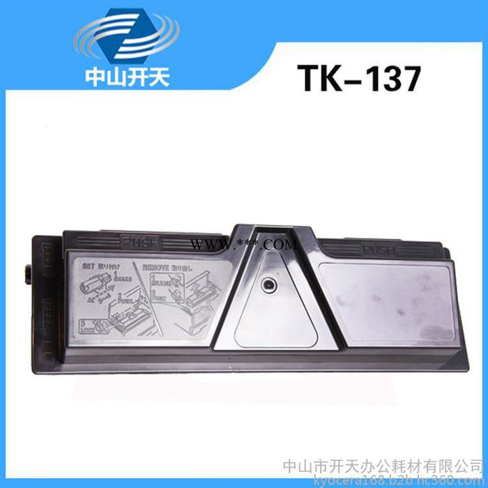 KYOCERA复印机黑色碳粉盒TK-137适用于KYOCERA复印机