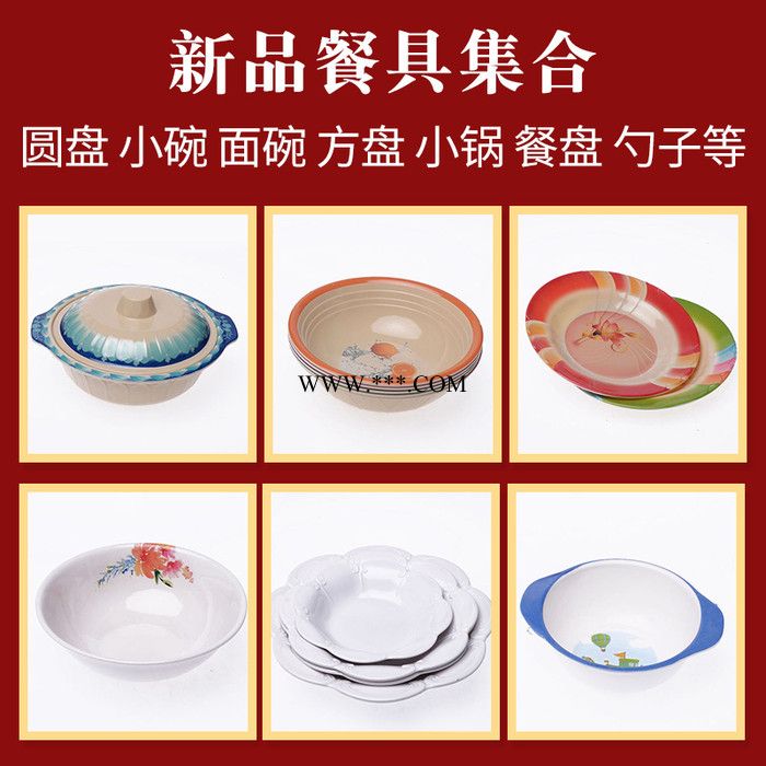 密胺餐具碗碟盘勺杯托盘定制印LOGO外贸美耐皿工塑料陶瓷厂家批发