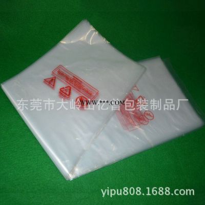 食品级PE塑料平口袋 日常用品包装袋 透明包装自封口pe袋
