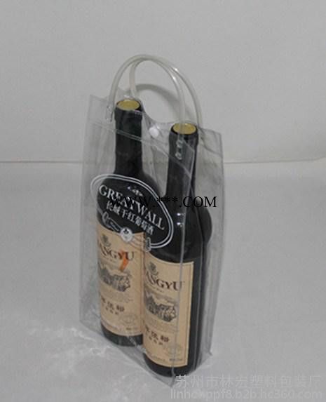 供应林宏葡萄酒包装袋/葡萄酒塑料袋/红酒包装袋批发
