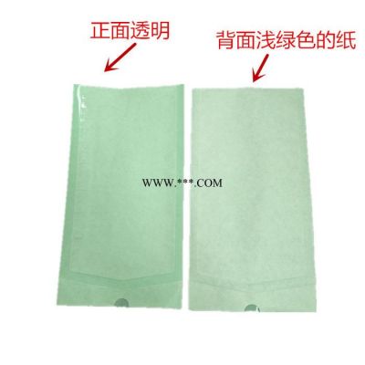 三边封袋订做平口纸袋一次性用品半透明包装袋复合塑料袋