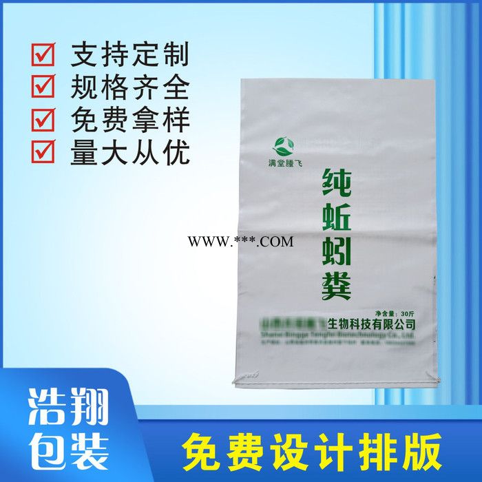 浩翔 营养土编织袋 支持定做 免费排版 通用营养土包装袋 彩印有机肥编织袋