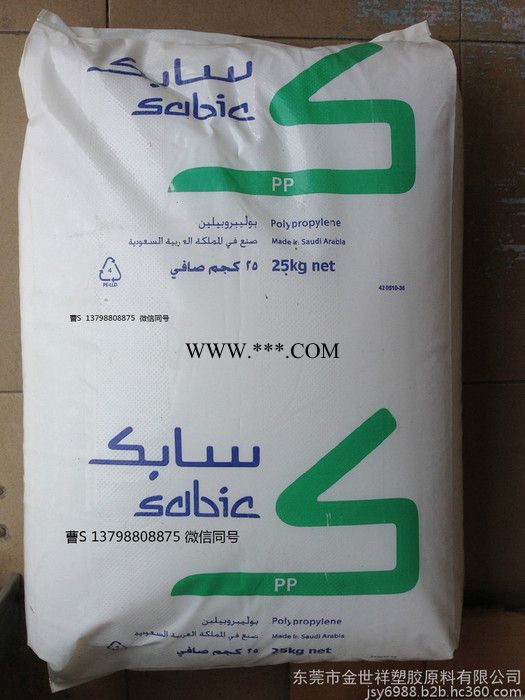 薄膜包装袋子原料PP 523P/沙特sabic