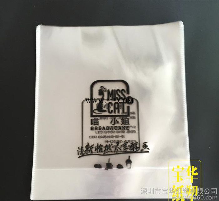 直销20*30cm袋子 塑料透明包装袋 食品面包彩印包装袋