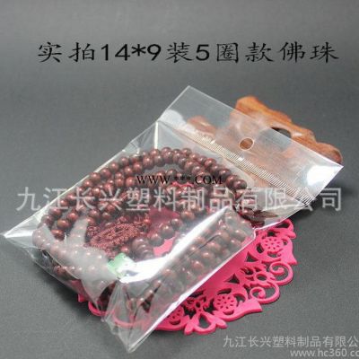 萍乡塑料袋/新余包装袋/手机膜,饰品,**包装袋 卡头袋