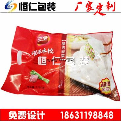可定制 水饺包装袋厂家定做速冻食品袋汤圆袋元宵塑料包装袋