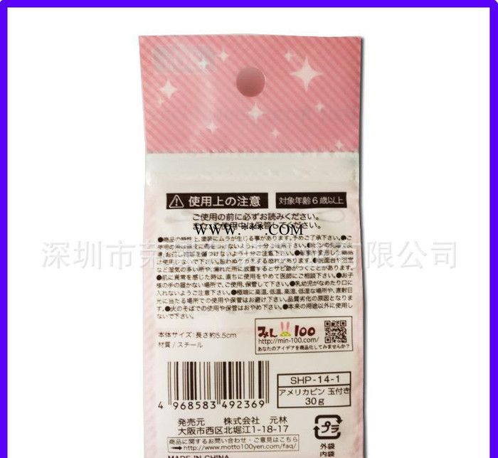出口日本发夹包装袋 小饰品塑料包装袋 彩印自封袋