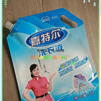 畅销高强度液体包装袋_2KG手提品牌洗衣液包装袋_自立吸嘴包