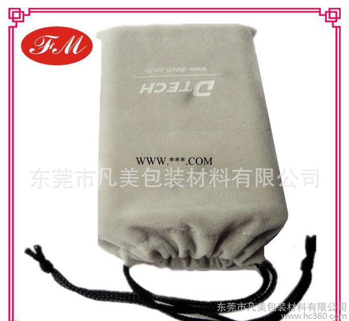 绒布袋手机袋束口袋包装袋移动电源产品首饰及电子类产品包装袋