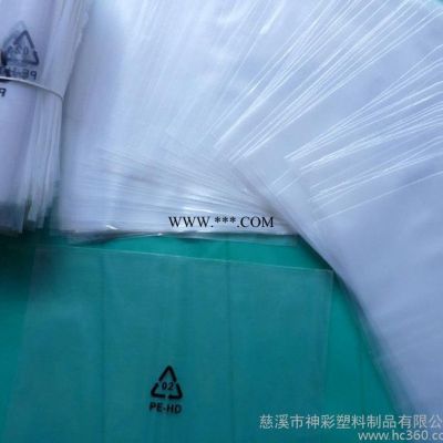 厂家定做 PE袋 包装袋 印字袋 塑料袋 塑料包装袋 胶袋 厂家批发