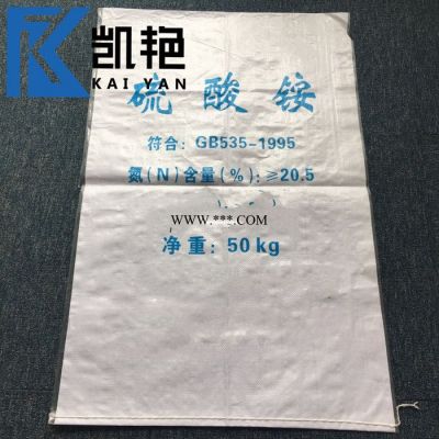 白色编织袋 大号包装袋 硫酸铵包装袋 化工袋定做 50KG 直销
