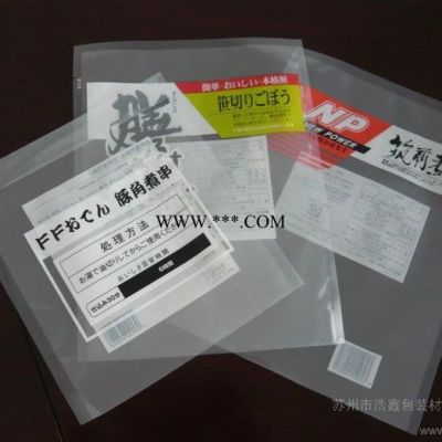供应浩鑫HX0004517透明塑料真空包装袋 真空食品透明包装袋